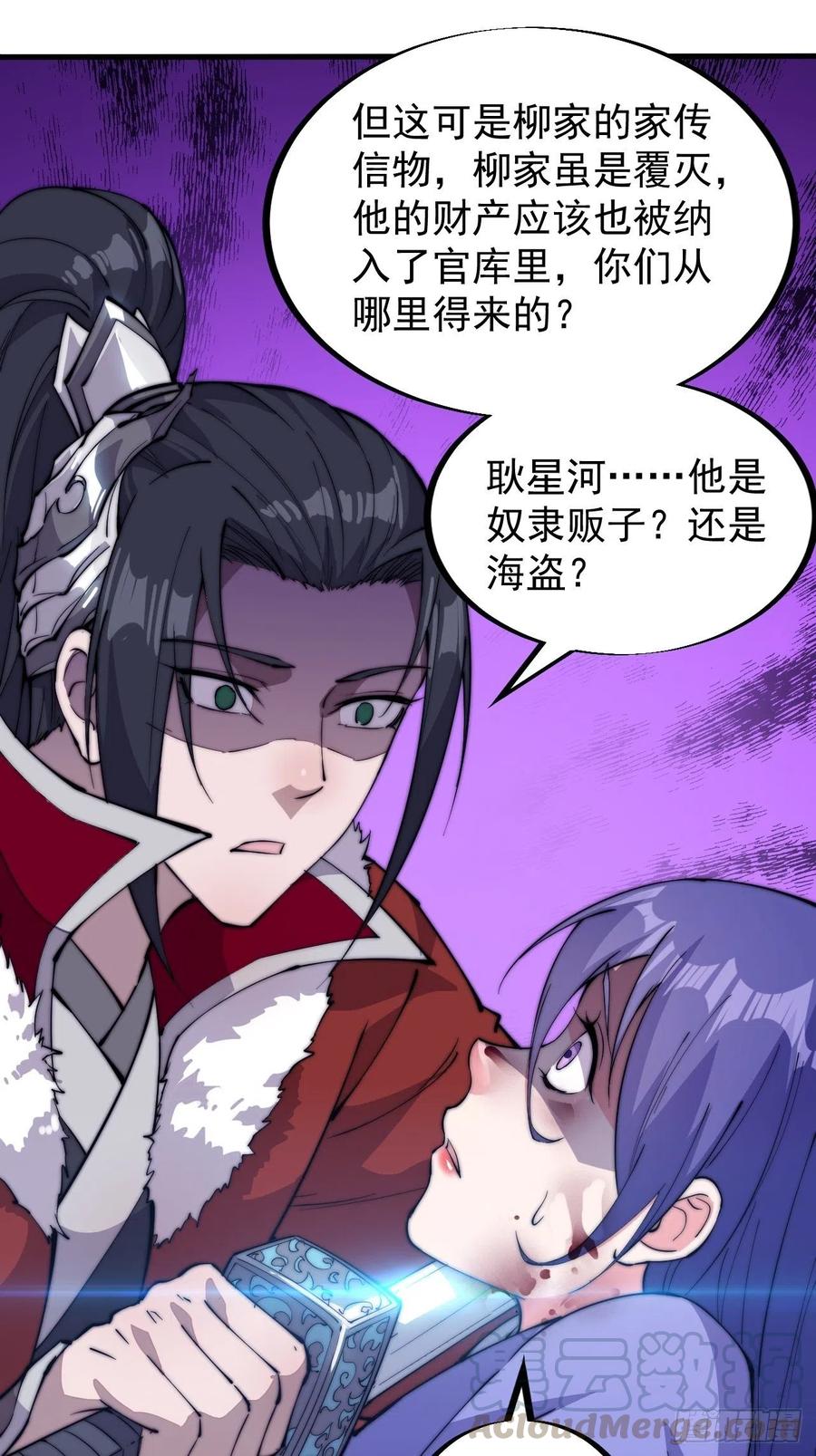 第九十四话：霸气外露20