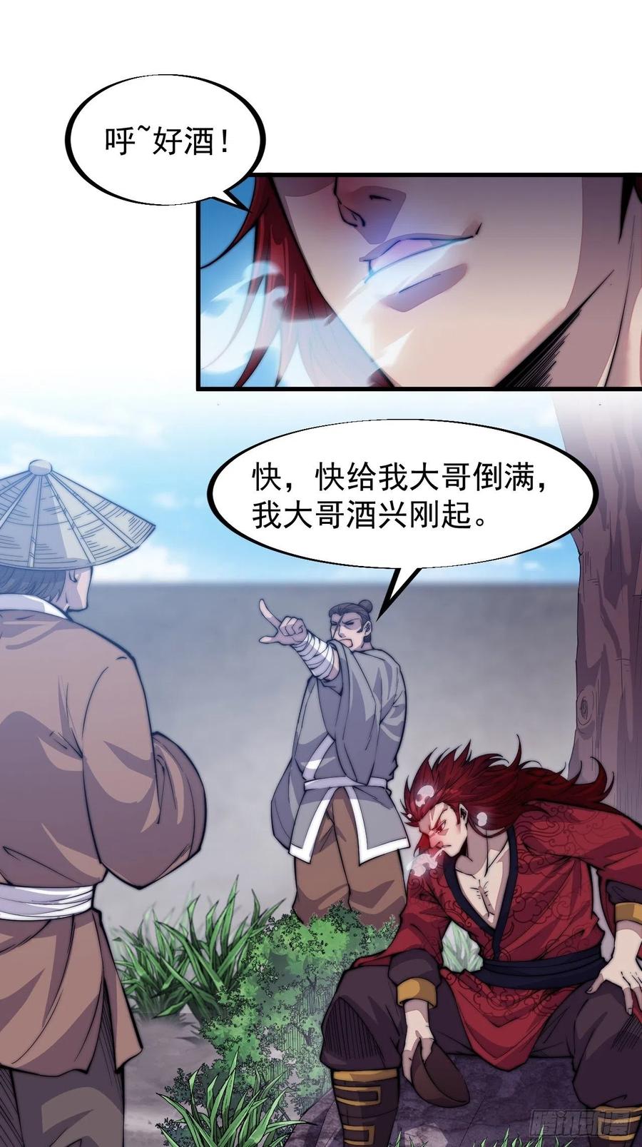第五十五话：擒虎2