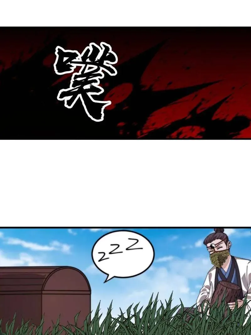 第843话 ：昏君56