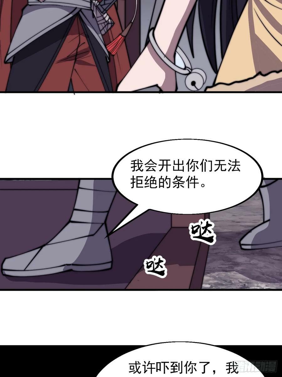 第五百三十六话：破冰行动27