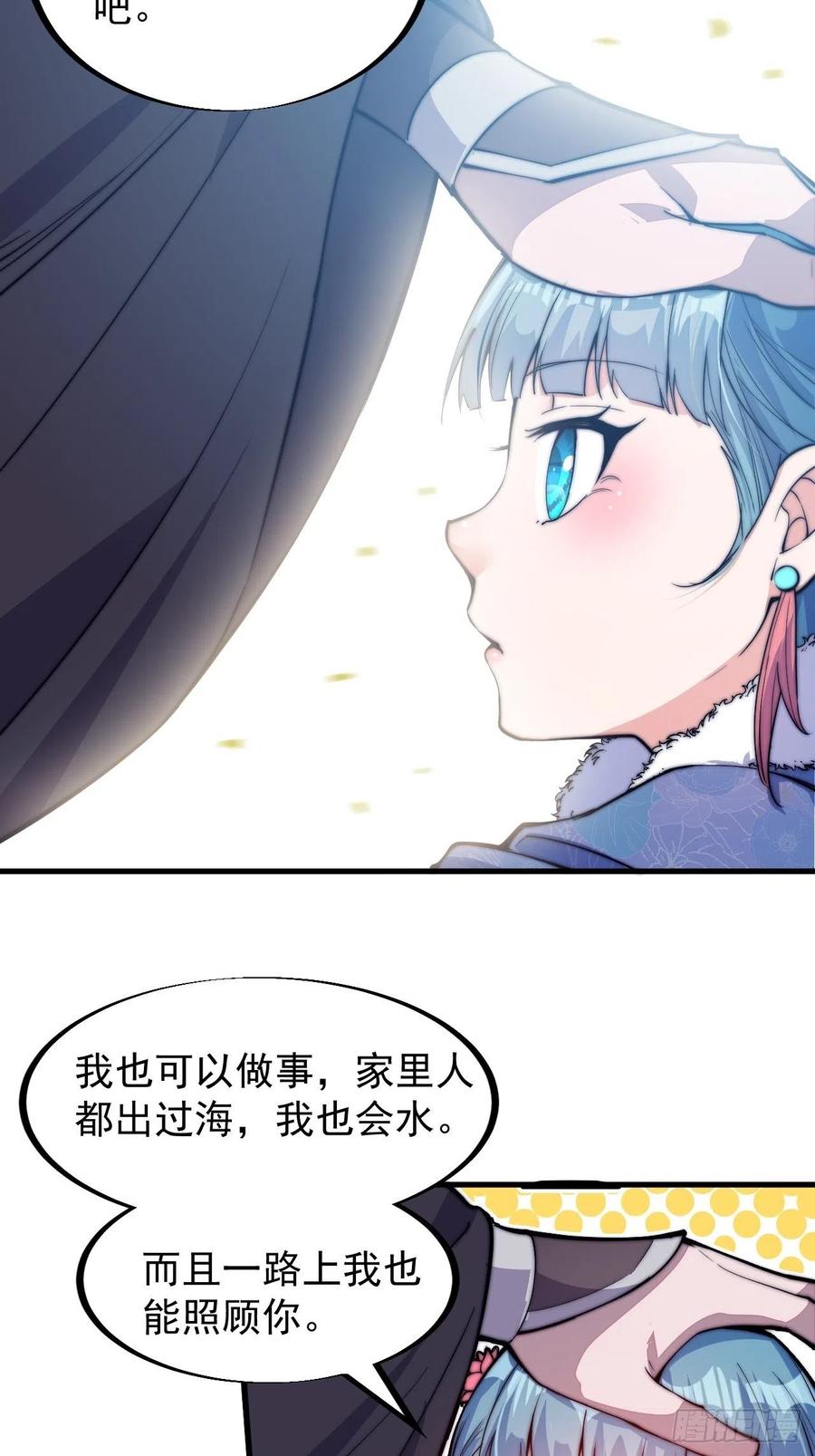 第八十四话：一个好人27