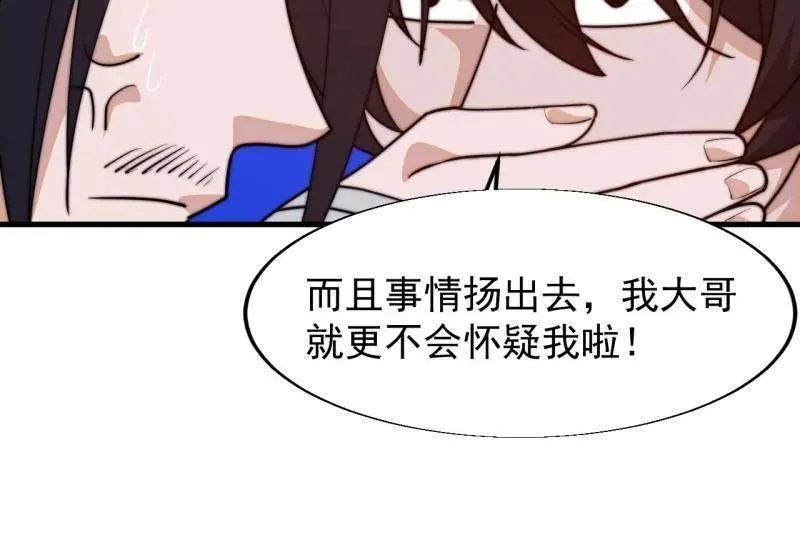 第830话 ：金色人影62