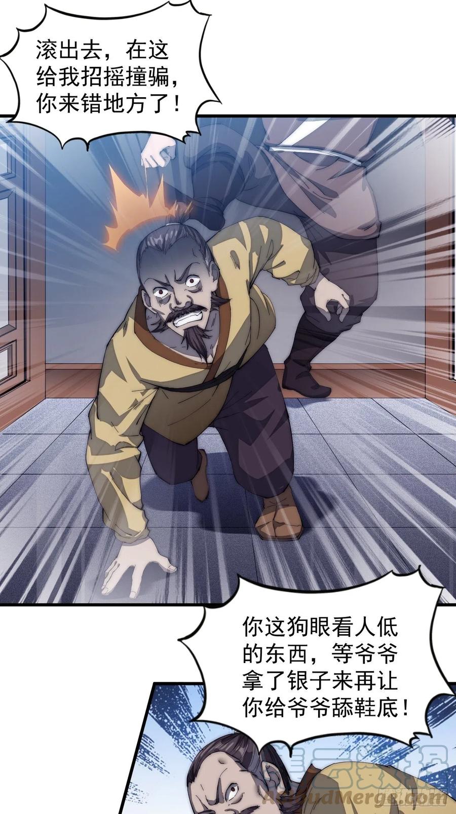第一百零六话：足智多谋徐神机26