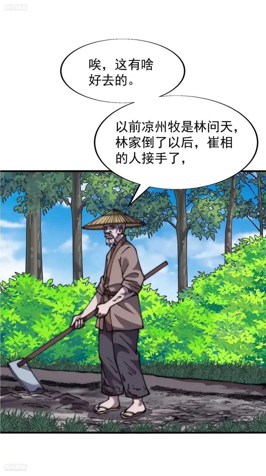 第六百九十二话：拜访9