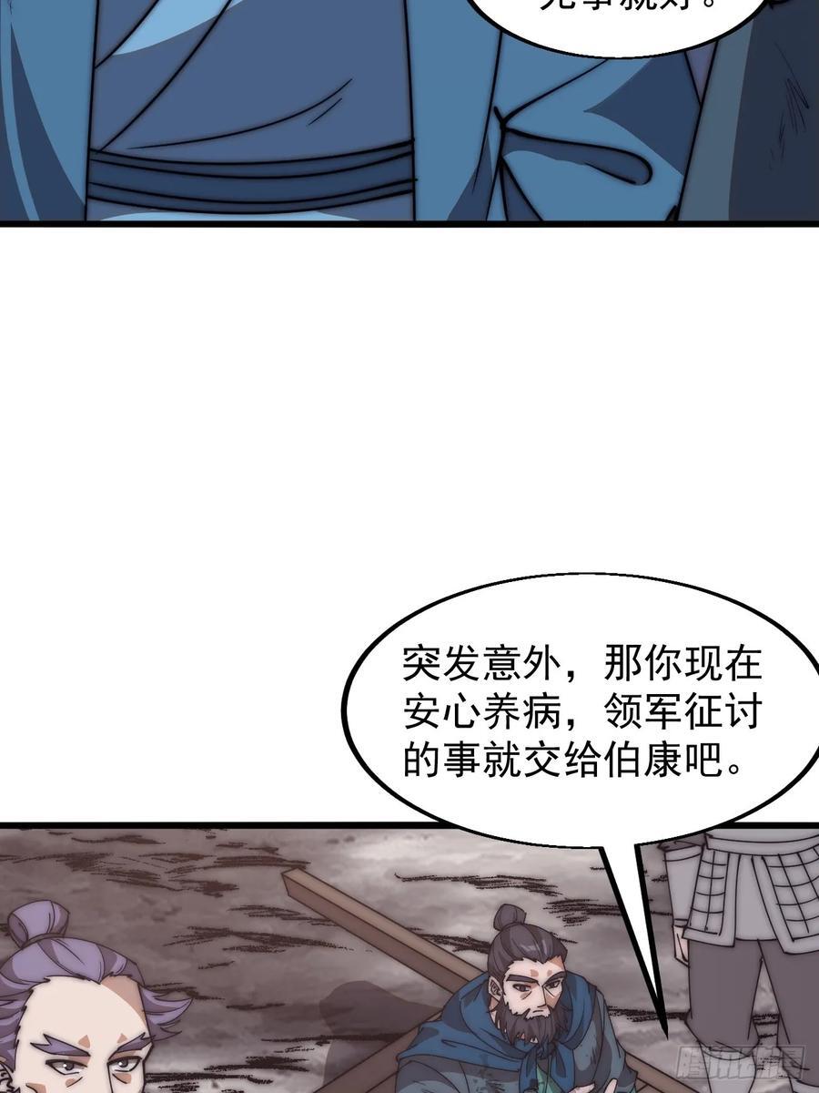 第六百二十七话：粮仓失火31