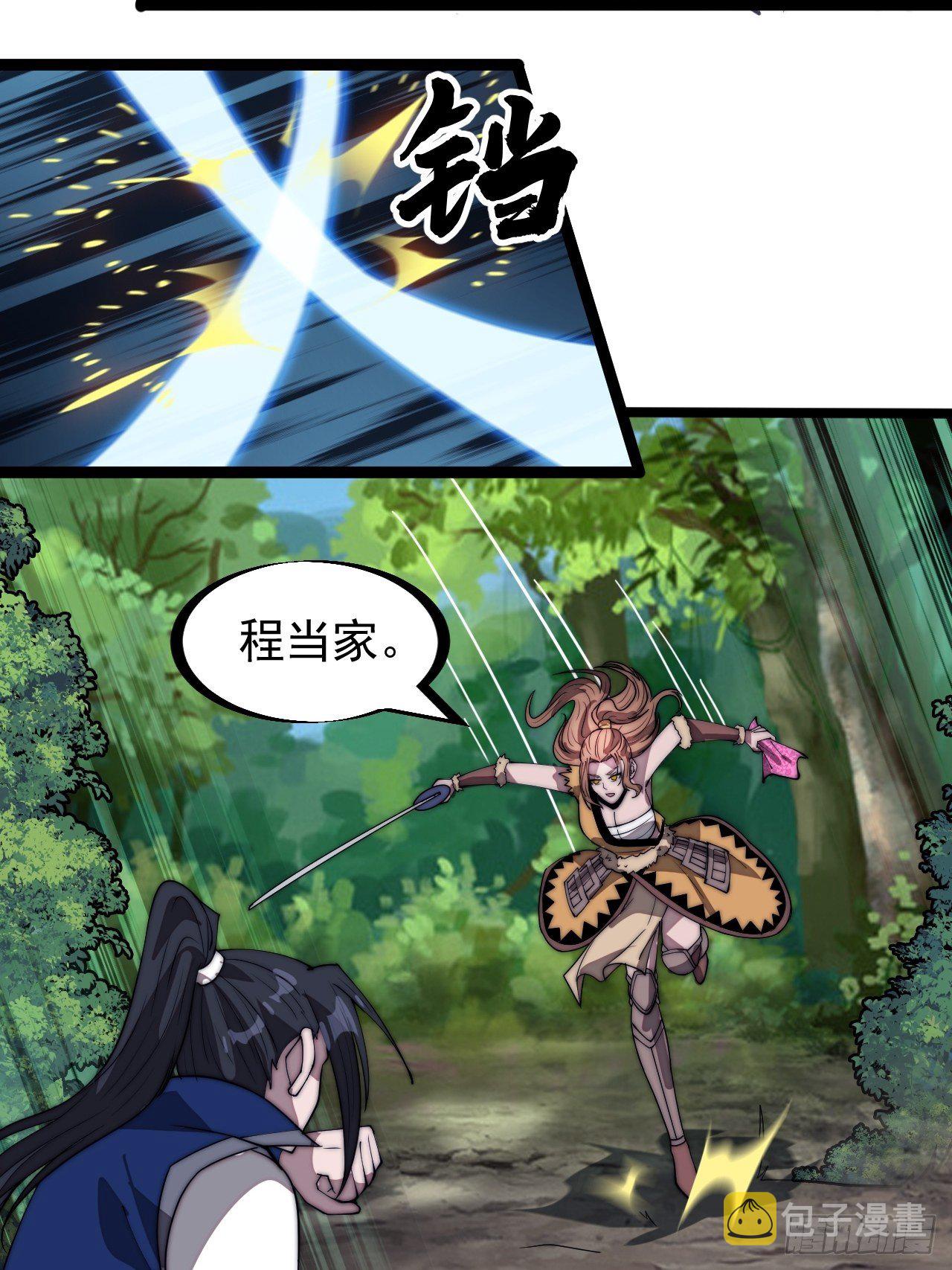 第三百零三话：梨花偷袭27