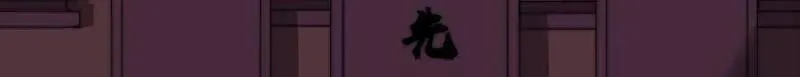 第833话 ：多年不见25