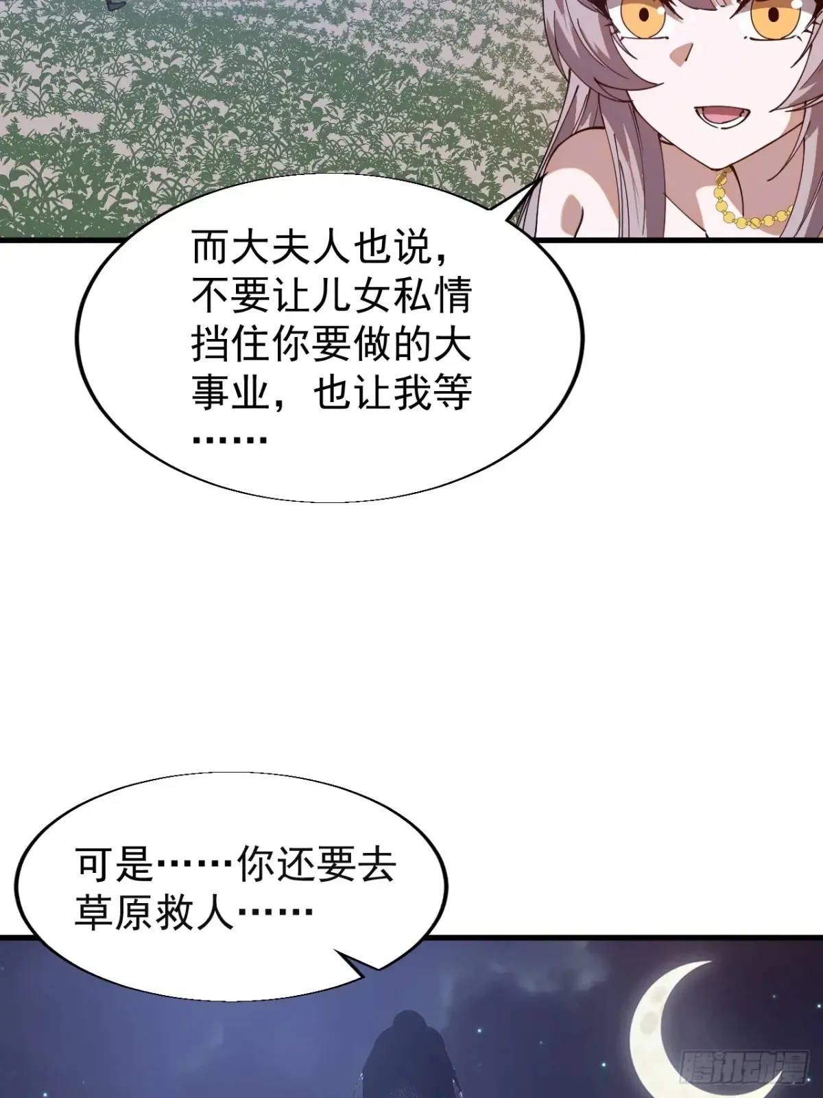 第七百八十一话：表白心意43