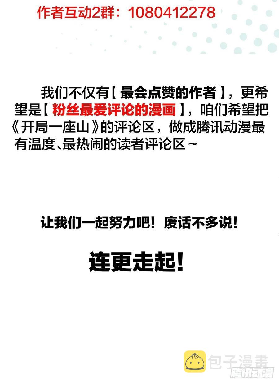 第三十一话：骄傲的人50