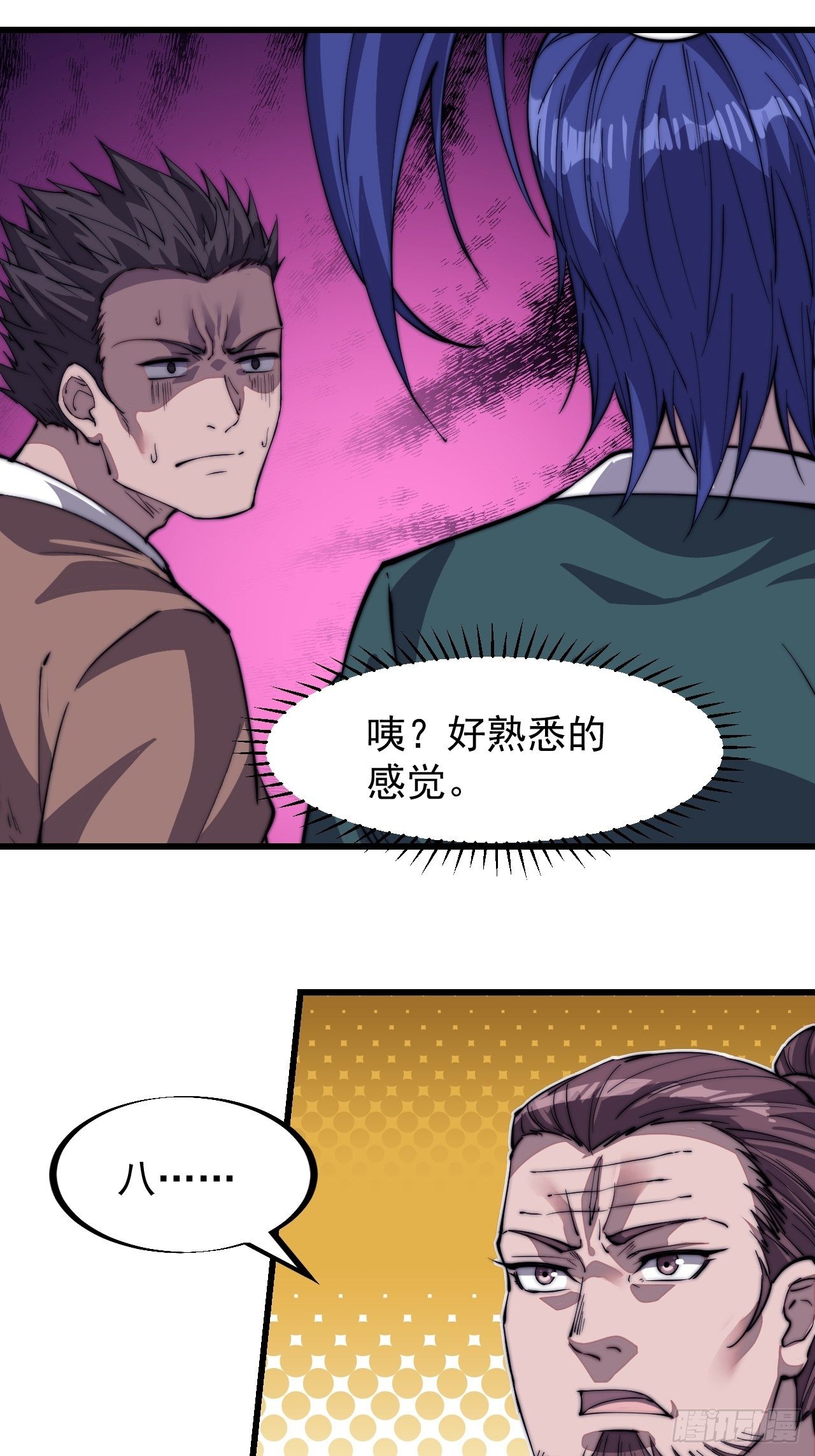 第八十话：富得没朋友了23
