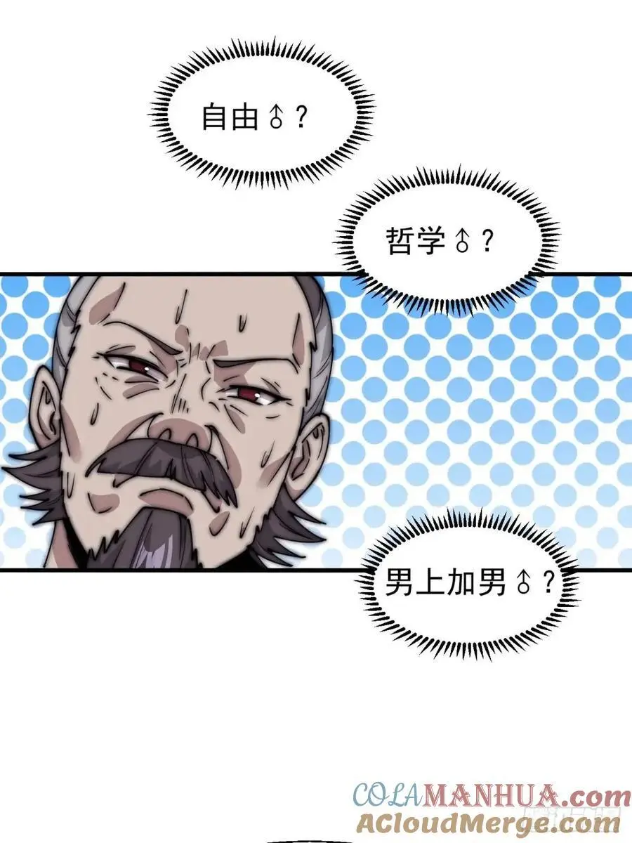 第六百八十二话：误会39