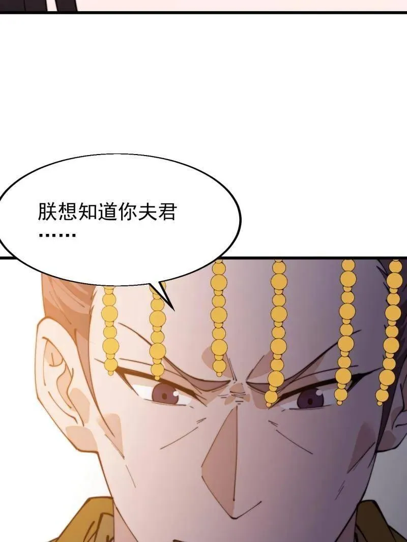 第838话 ：兄妹相谈54