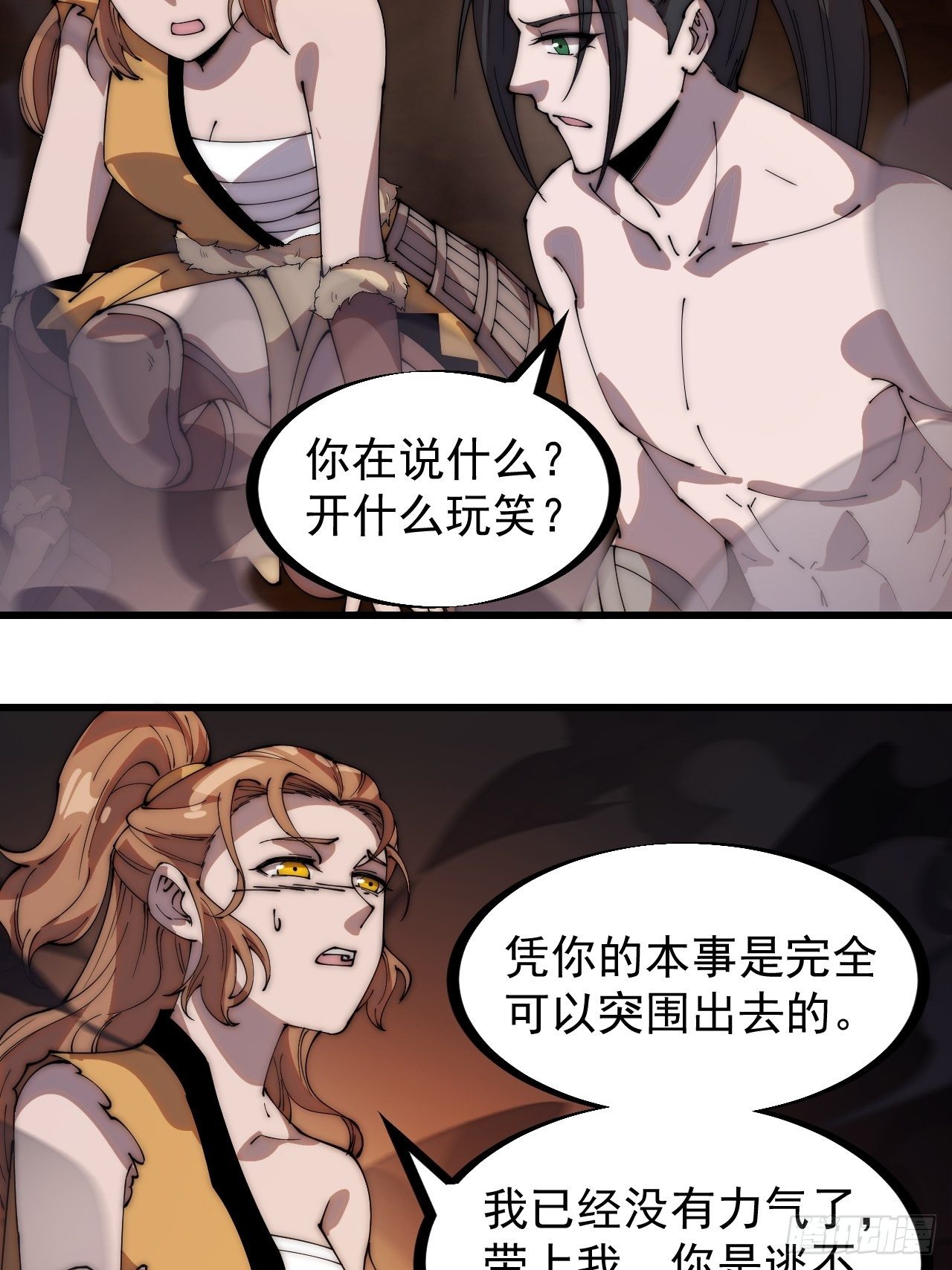 第三百一十六话：让你爱上我18