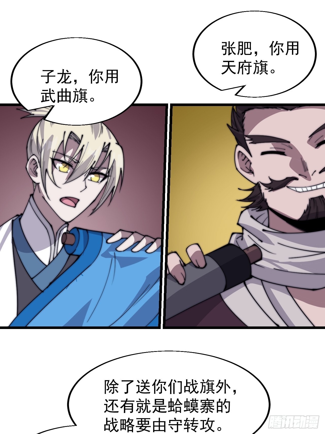 第三百五十三话：战旗24
