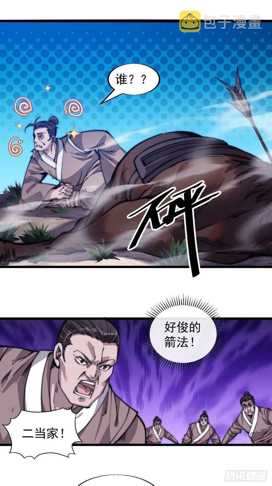 第十二话：我有神法，能请天雷！14