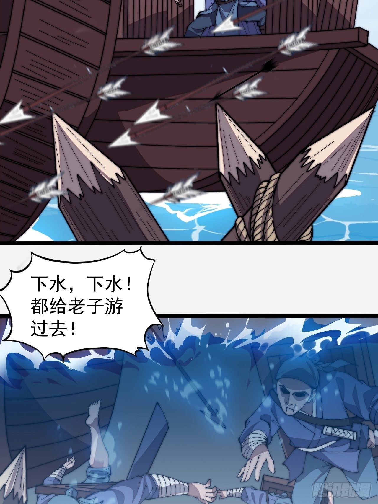 第二百八十八话：第一次进攻21