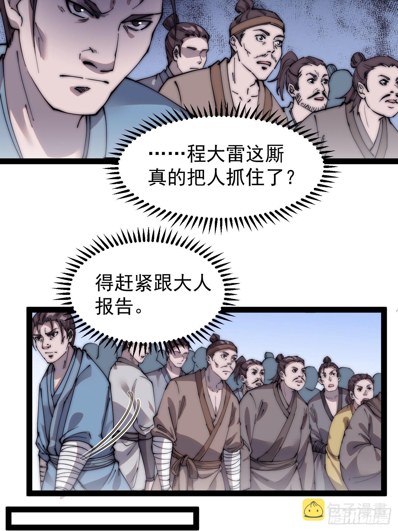 第三百九十六话：崔家之子10