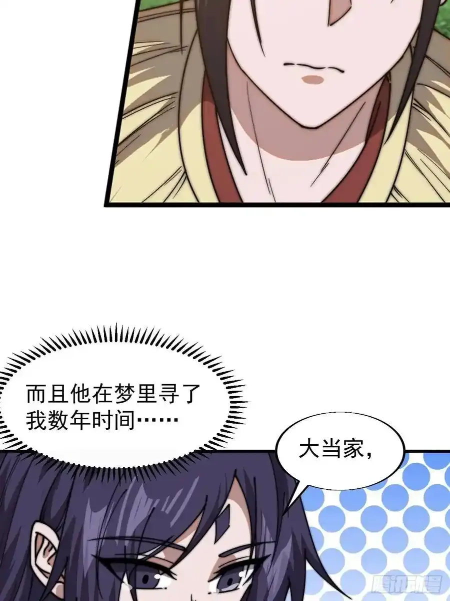 第七百四十四话：未来的妻子14