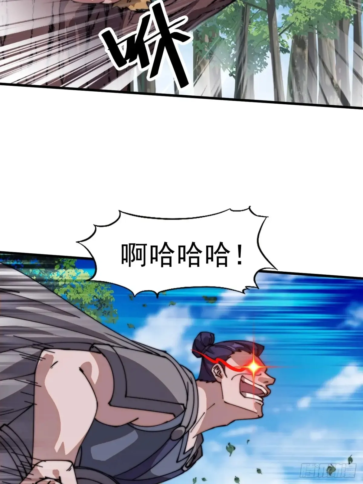 第七百八十八话：鱼的诱惑36