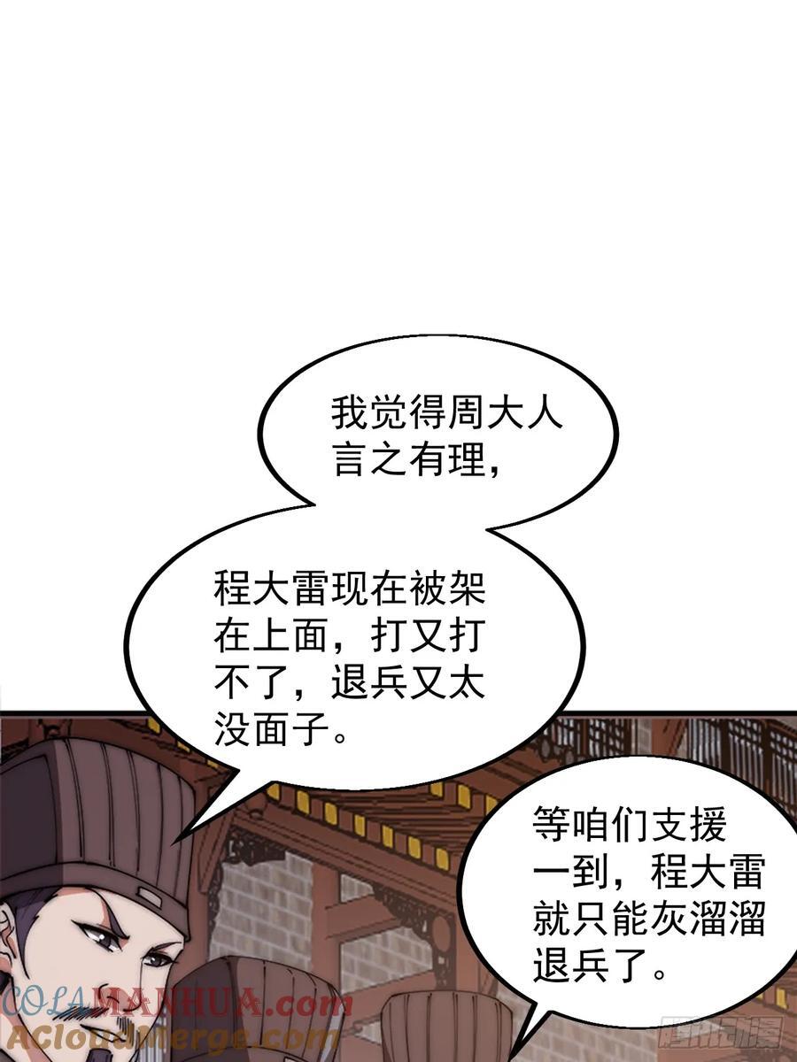 第六百四十二话：孤城18