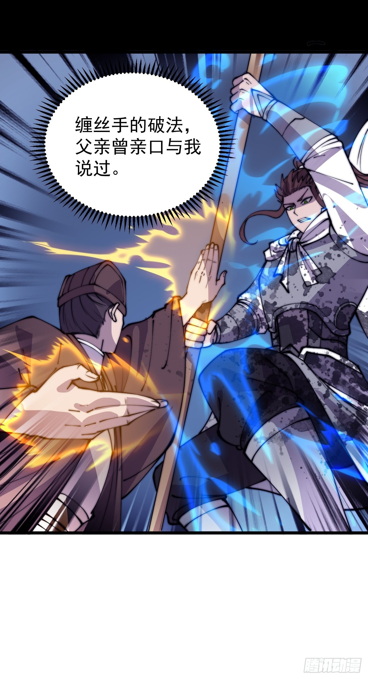第四百三十一话：九叠合一45