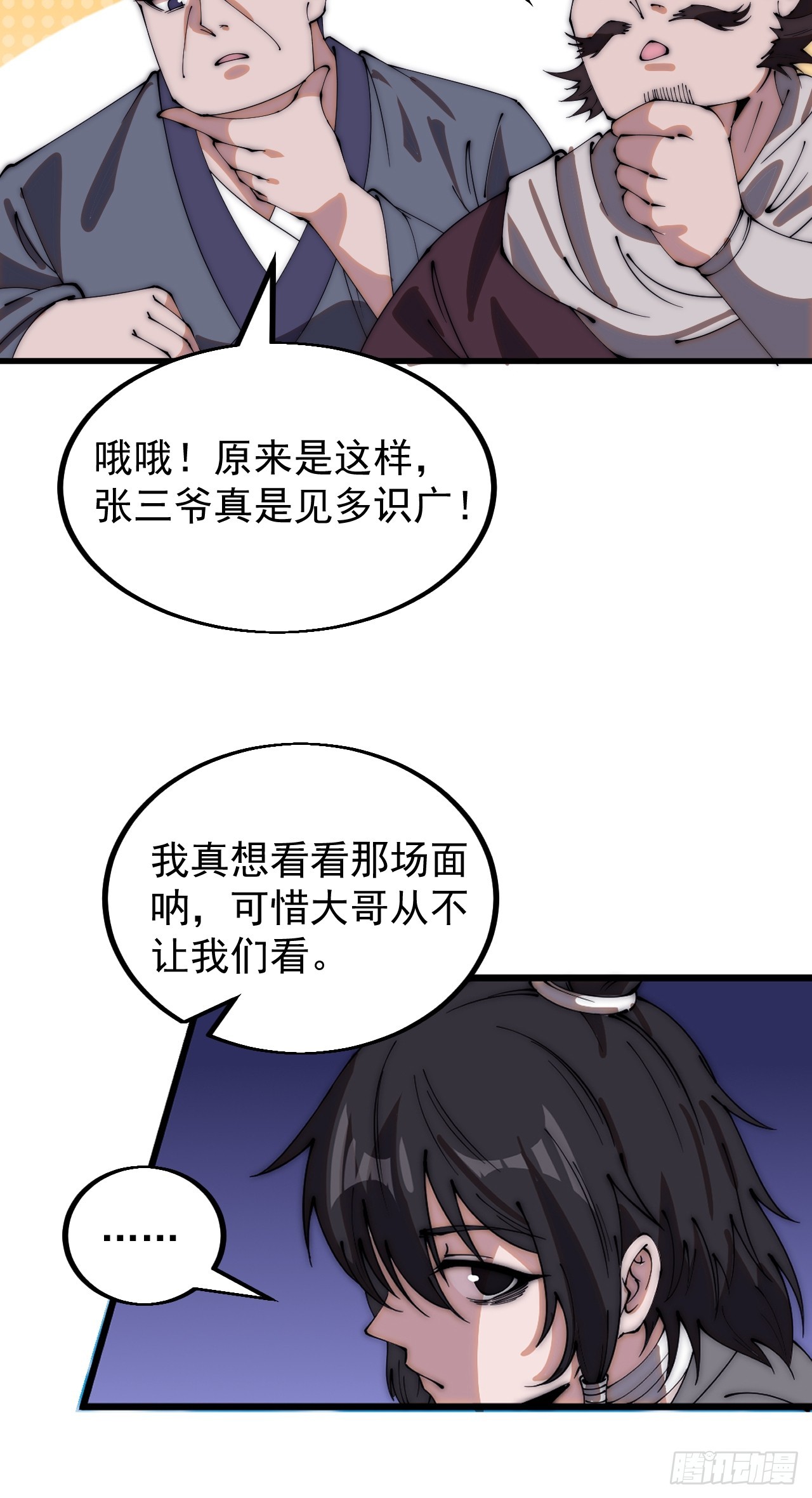 第四百九十四话：医术26
