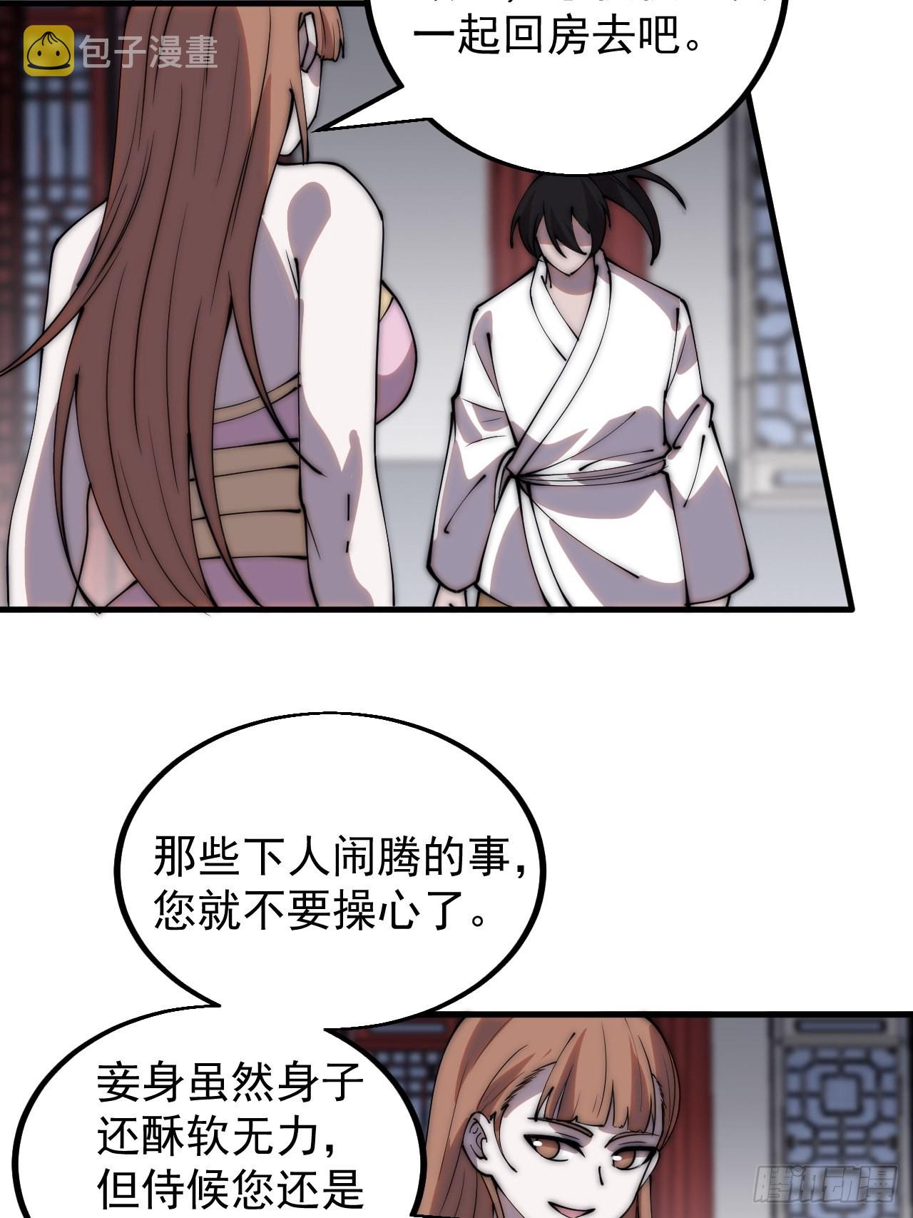 第四百二十话：突围21