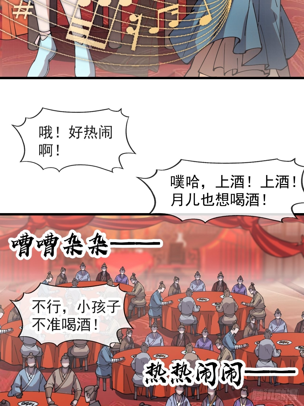 第三百六十九话：大当家的婚礼30