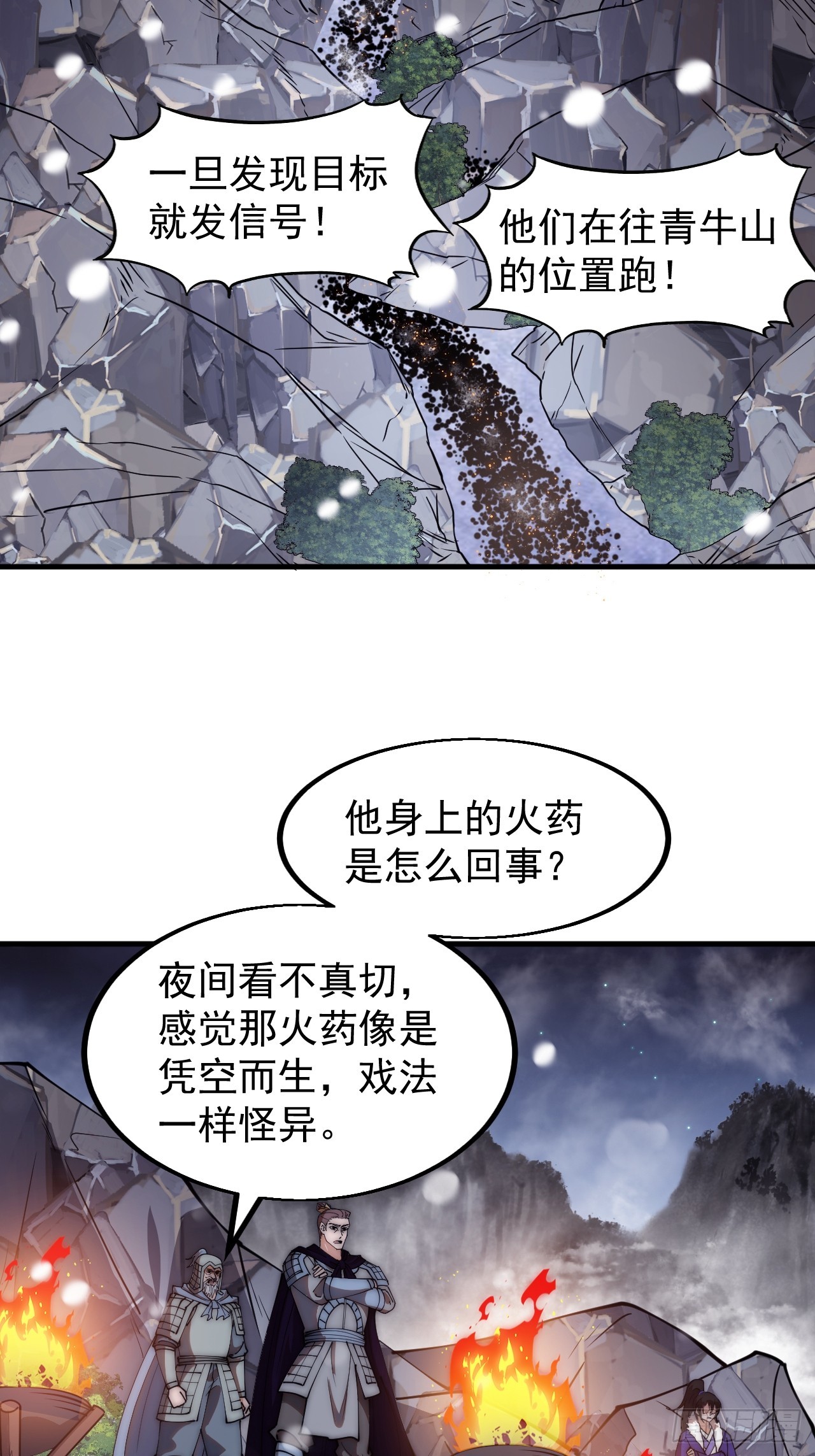 第四百七十四话：冲出层层包围14