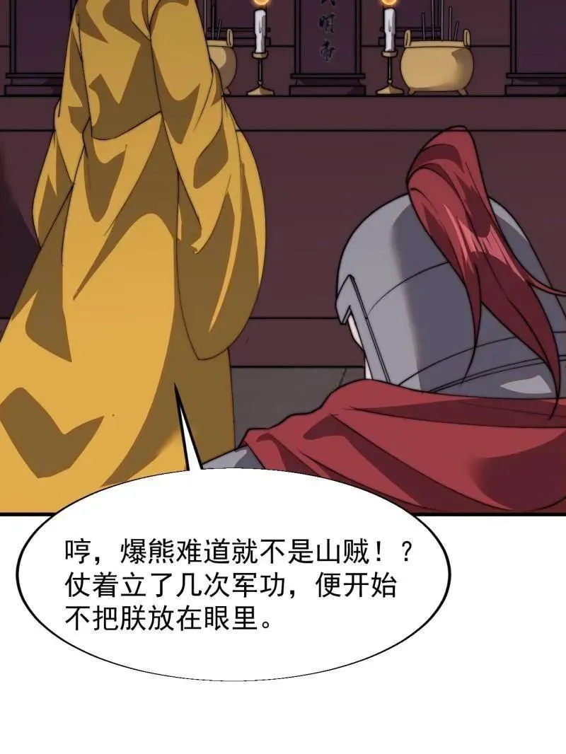第833话 ：多年不见55
