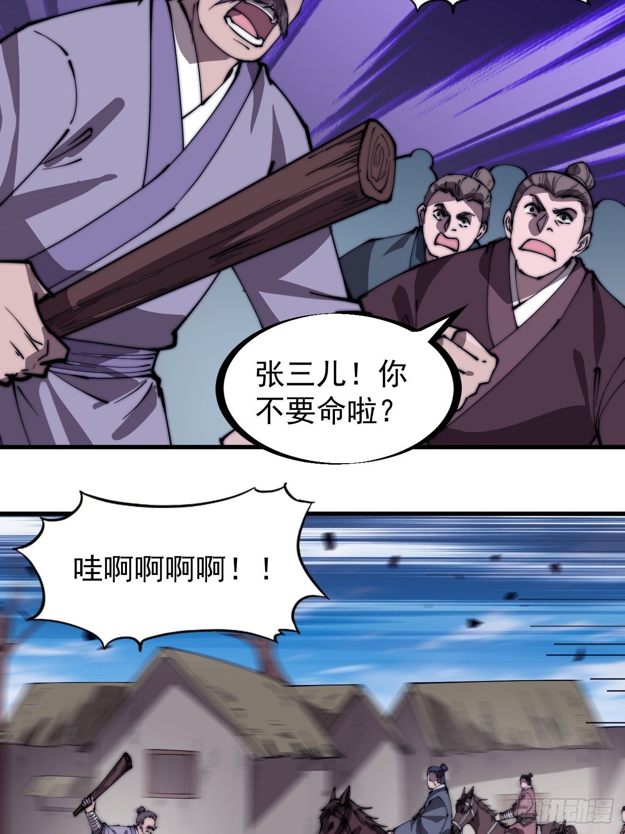 第二百八十九话：进攻结束17