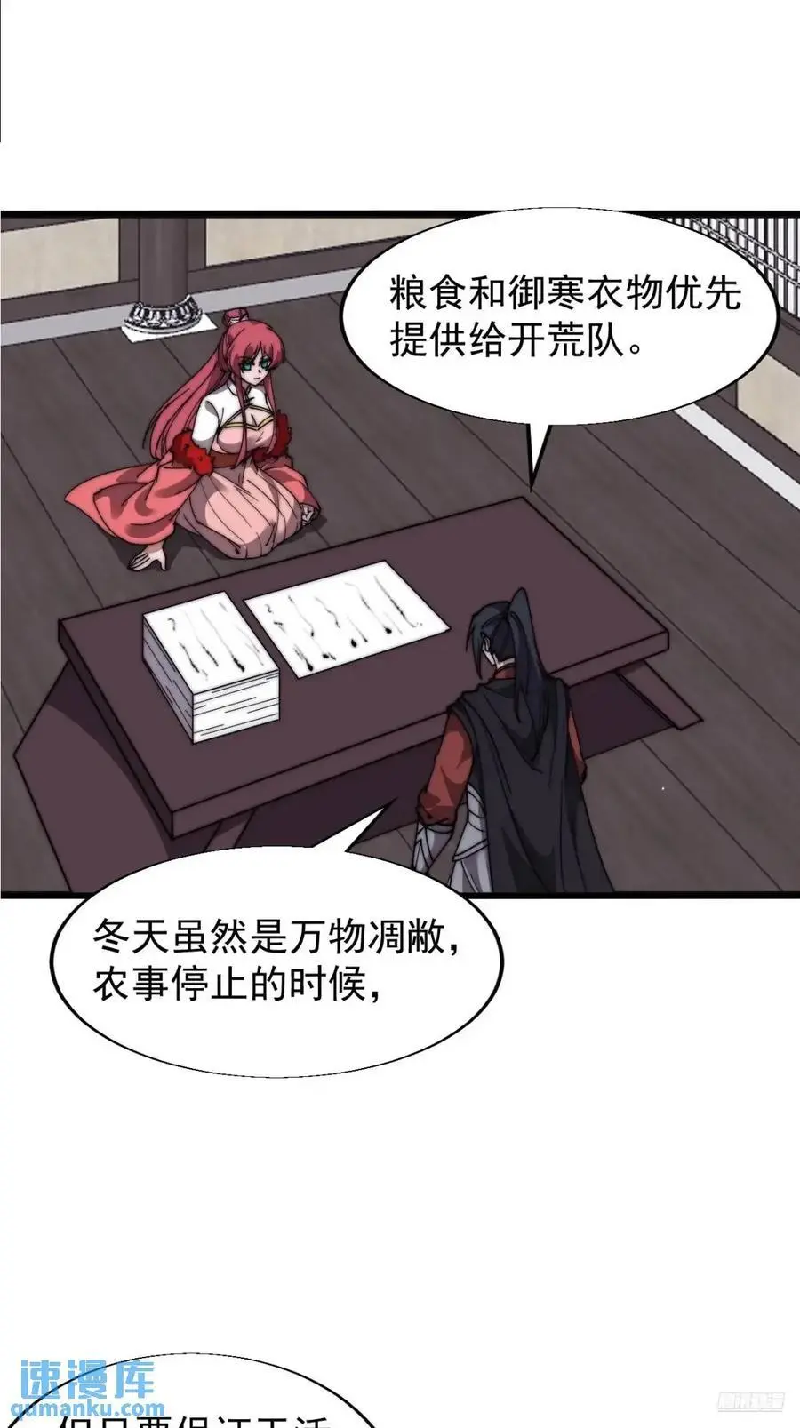 第六百九十四话：天价土豆7
