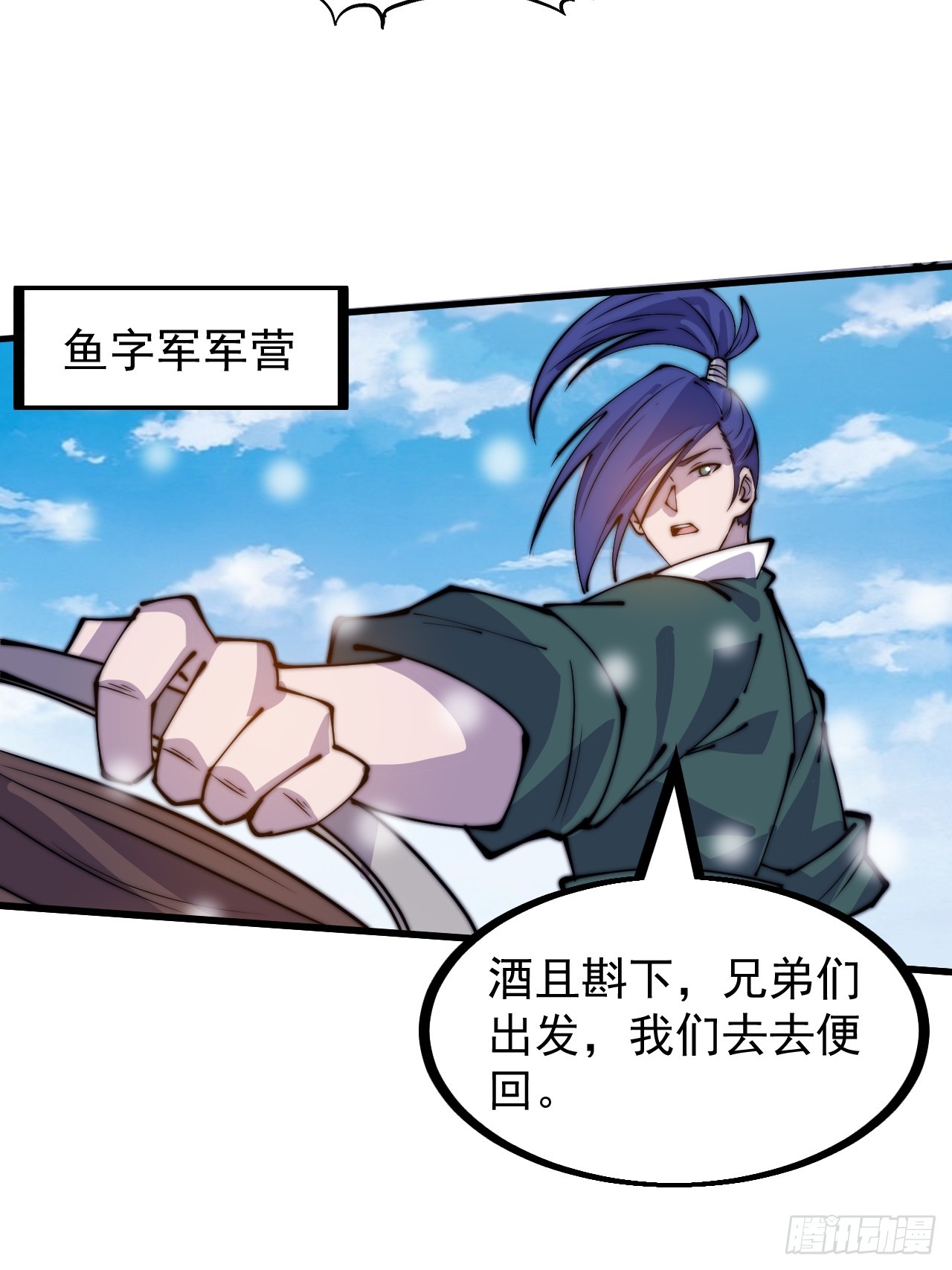 第四百五十五话：万马攻城32