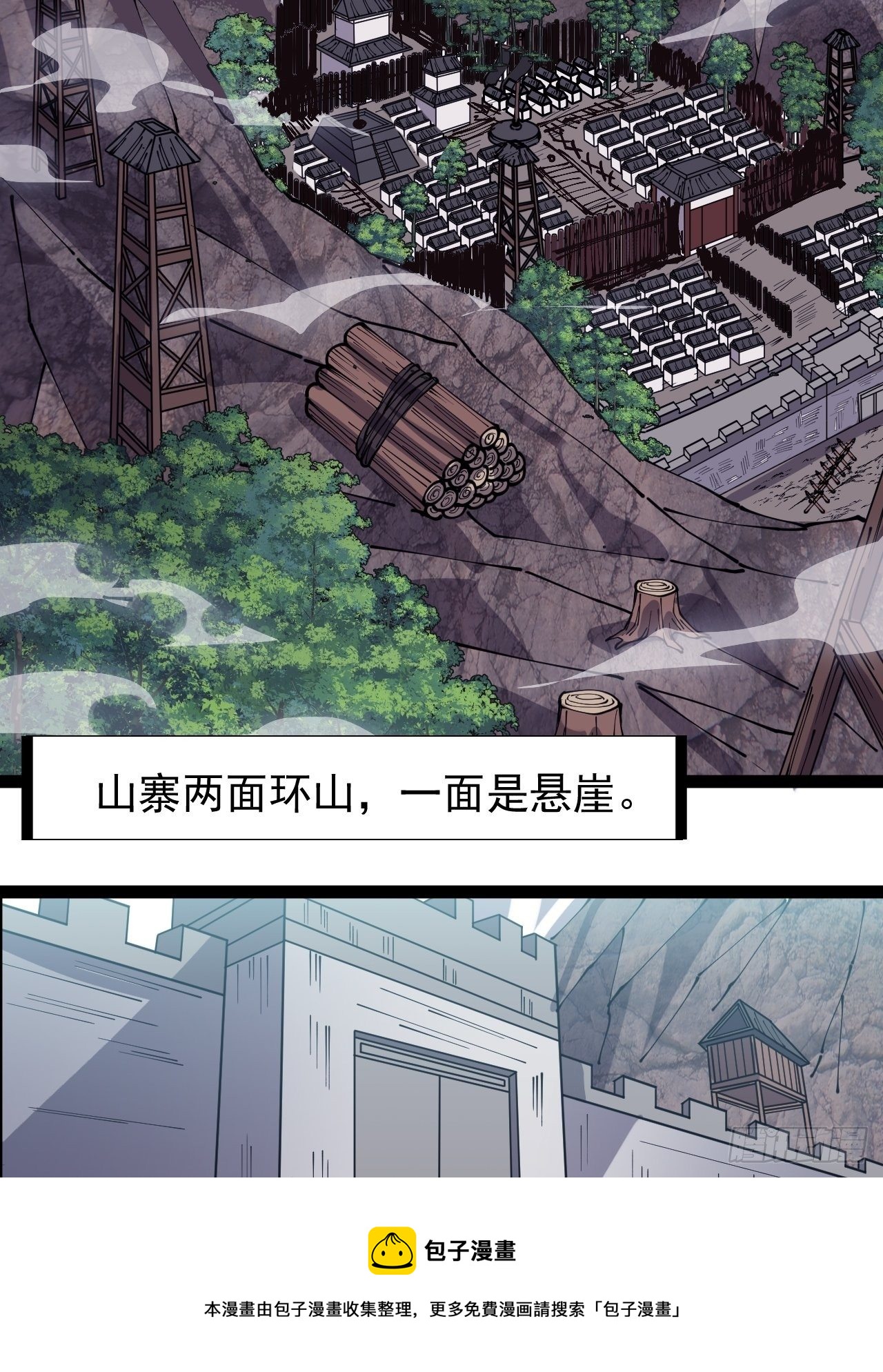 第二百九十话：二级山寨16