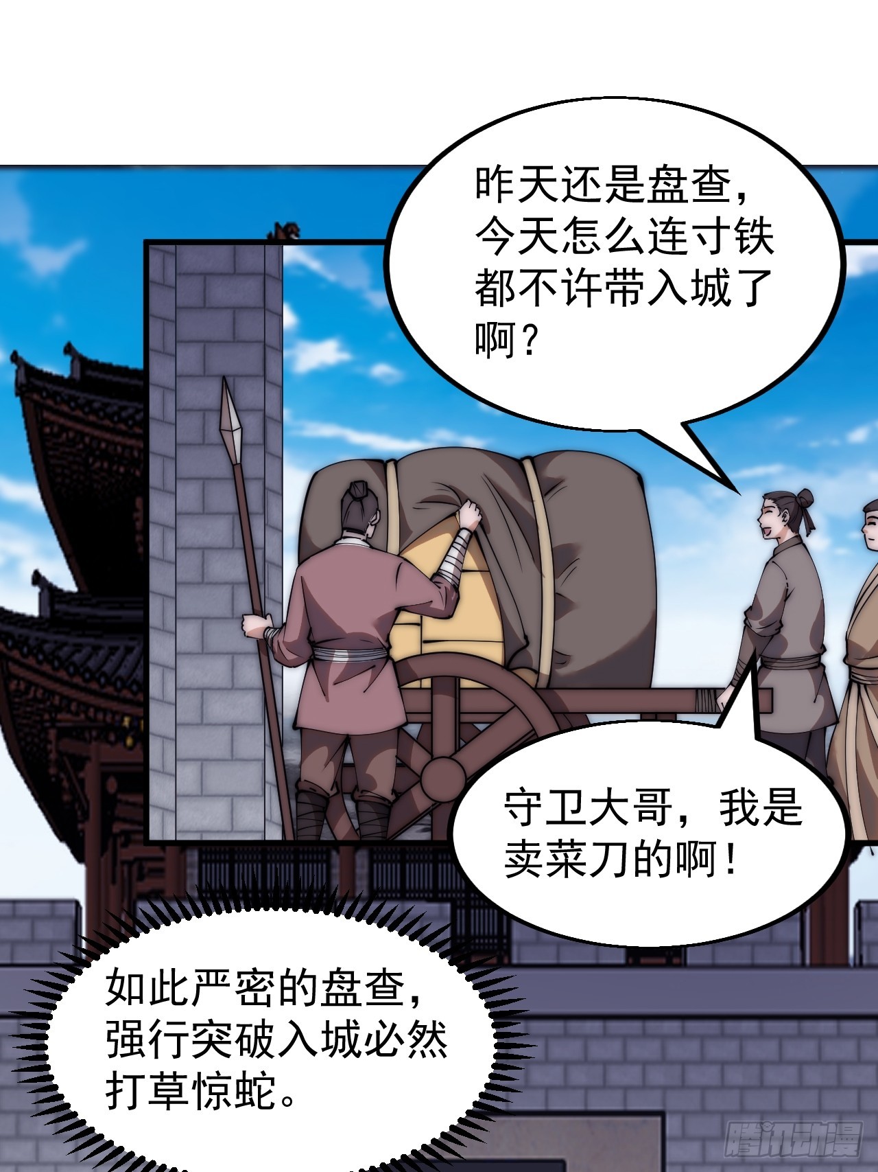 第四百八十九话：刺杀5
