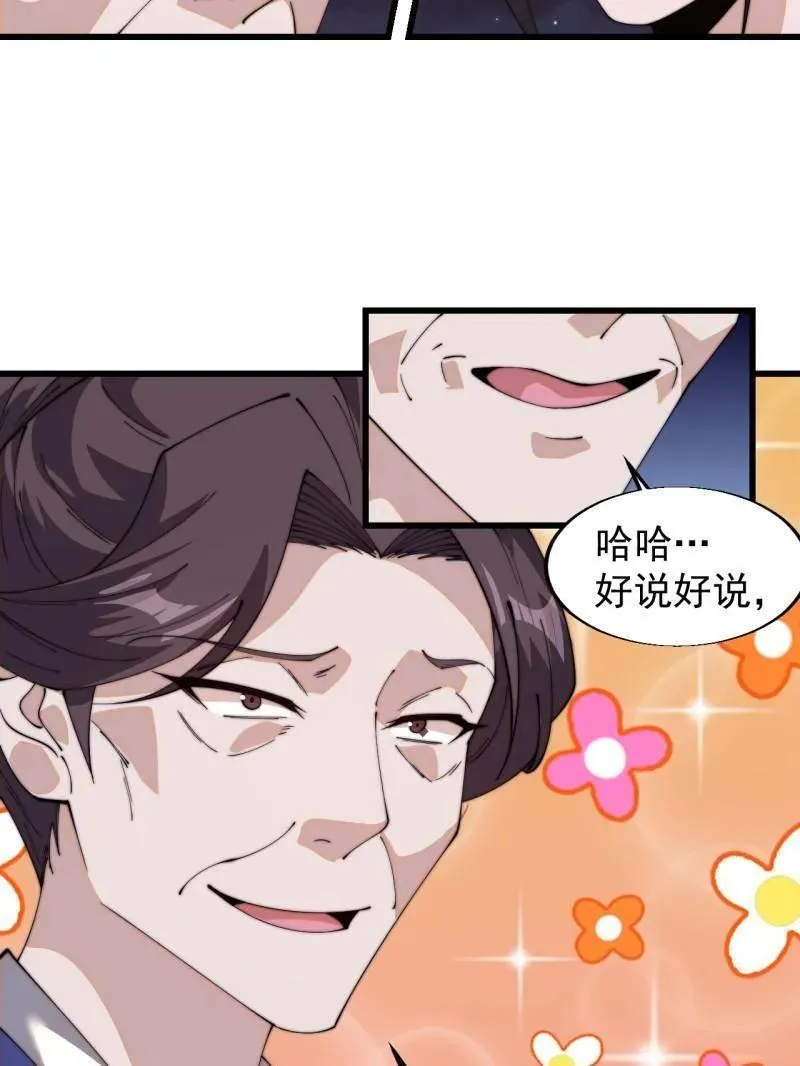 第826话 ：春风拂面77