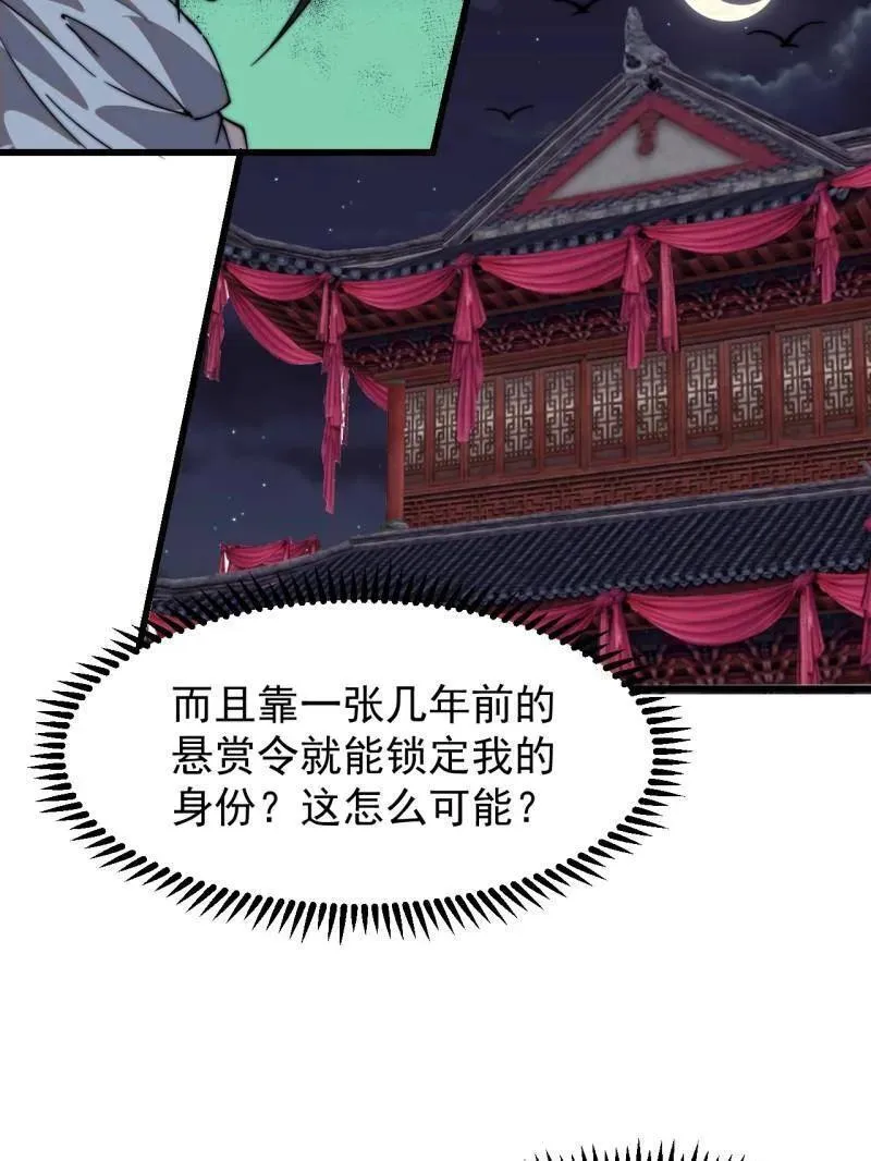 第819话 ：绝世巅峰23