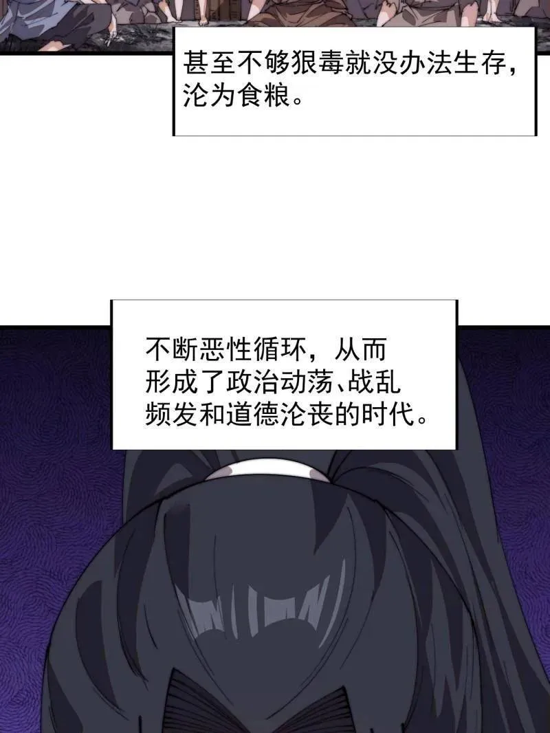 第823话 ：谈心49