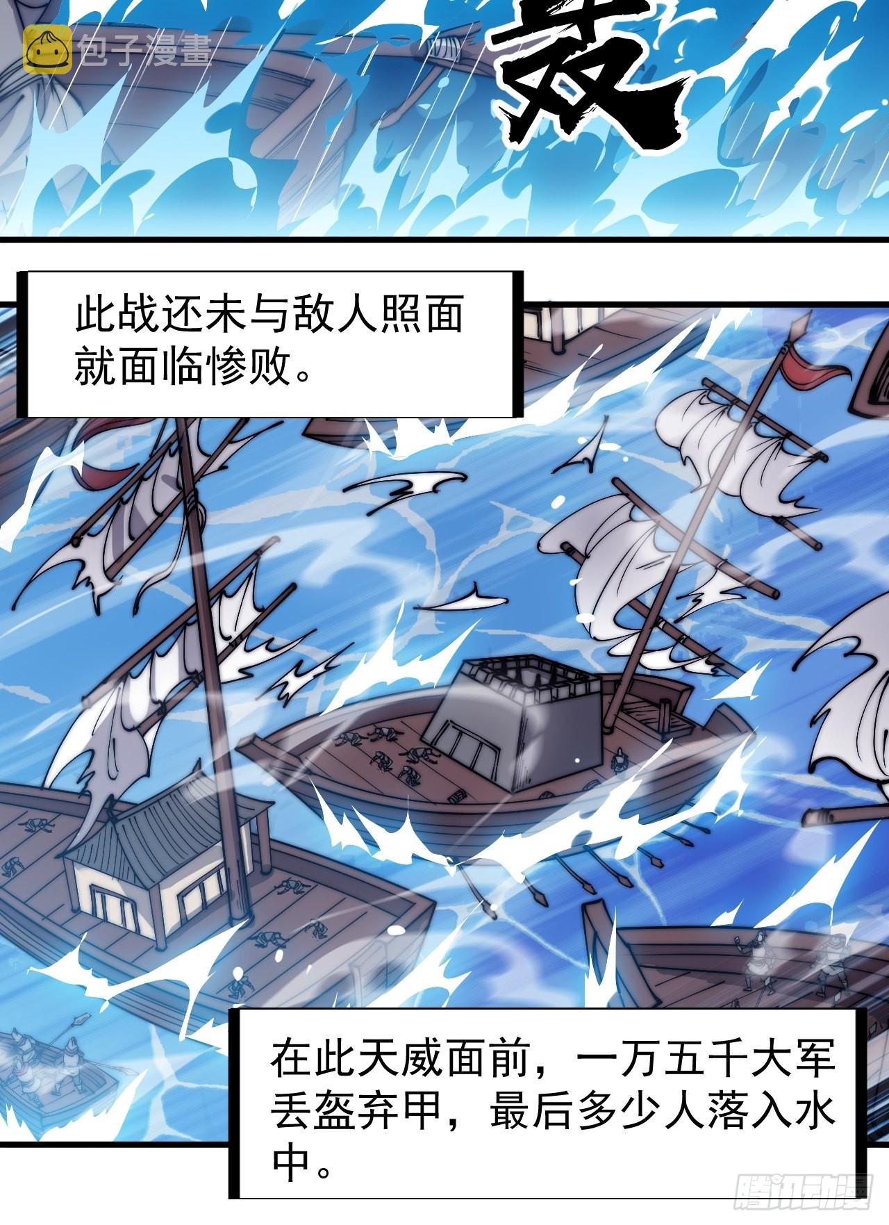 第三百二十五话：玉面书生徐神机37