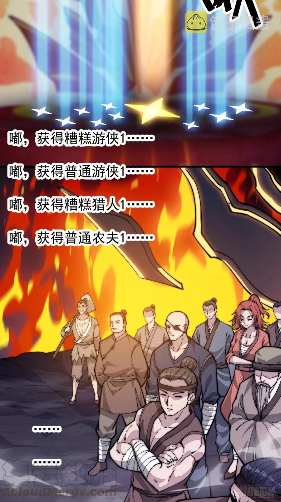 第九十八话：三级山寨建设34
