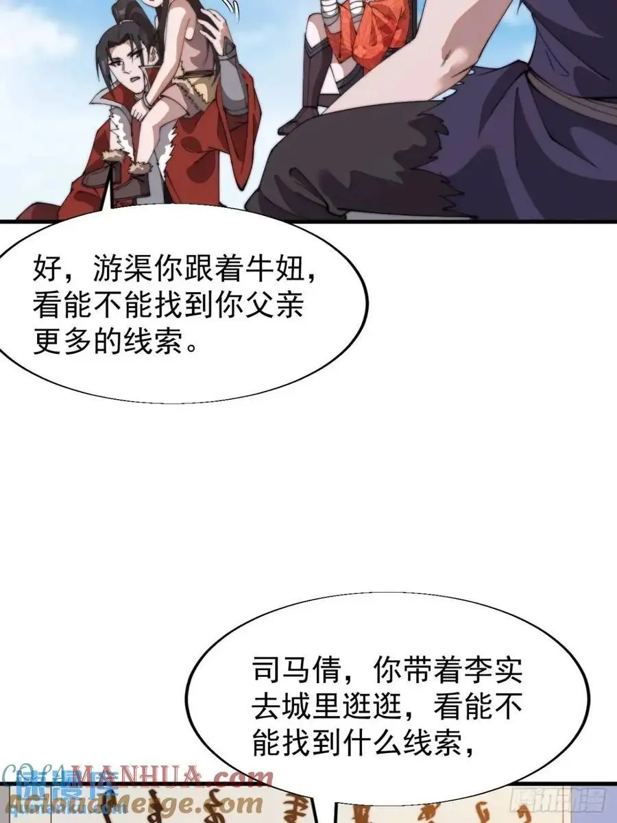 第七百一十四话：丰碑18