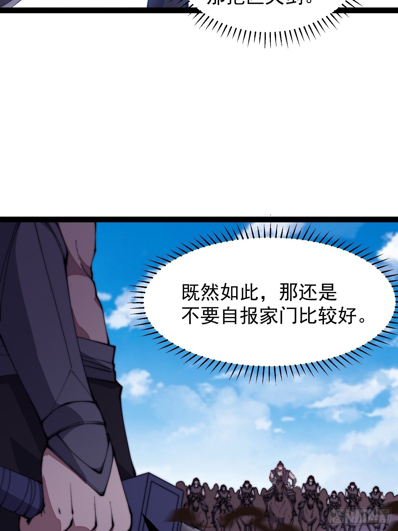 第三百一十三话：压寨夫君33
