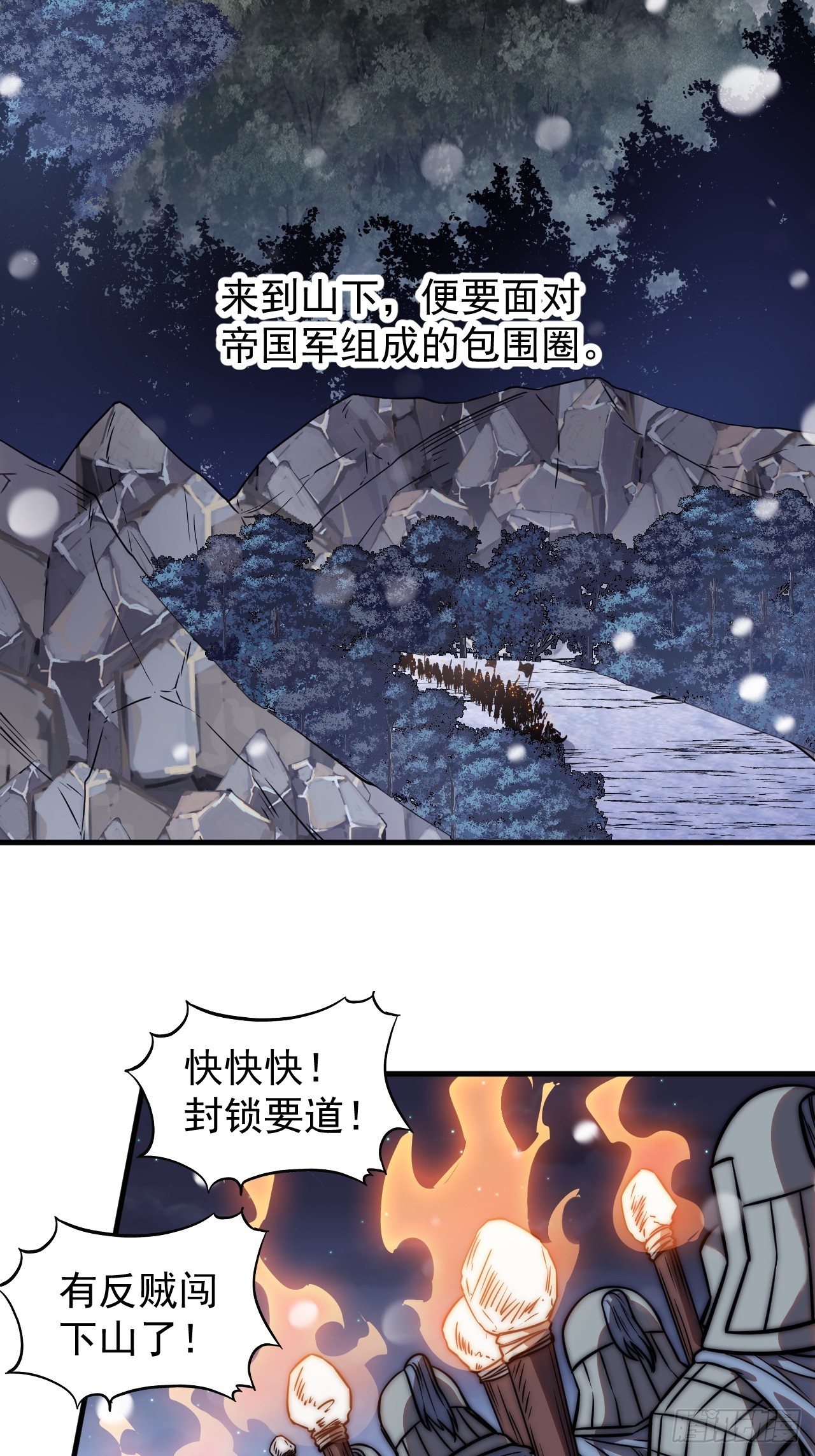 第四百七十四话：冲出层层包围12