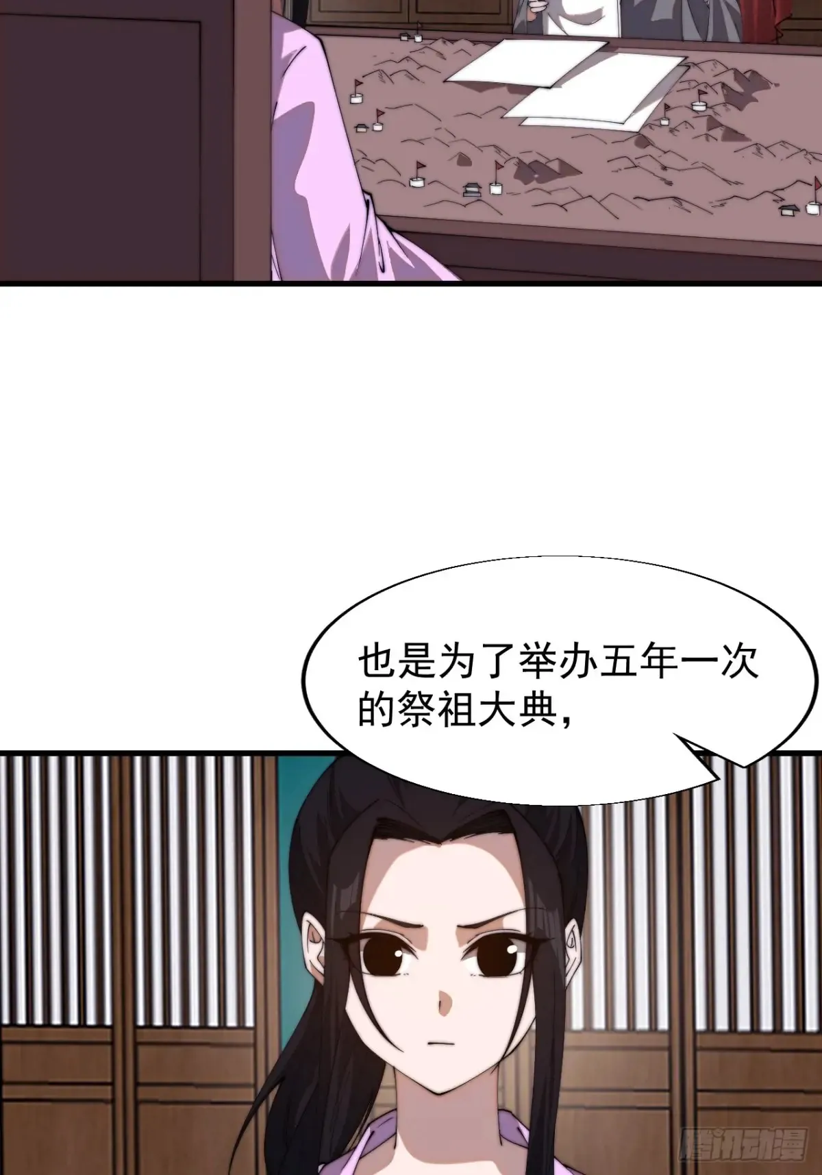 第七百七十九话：二流高手45