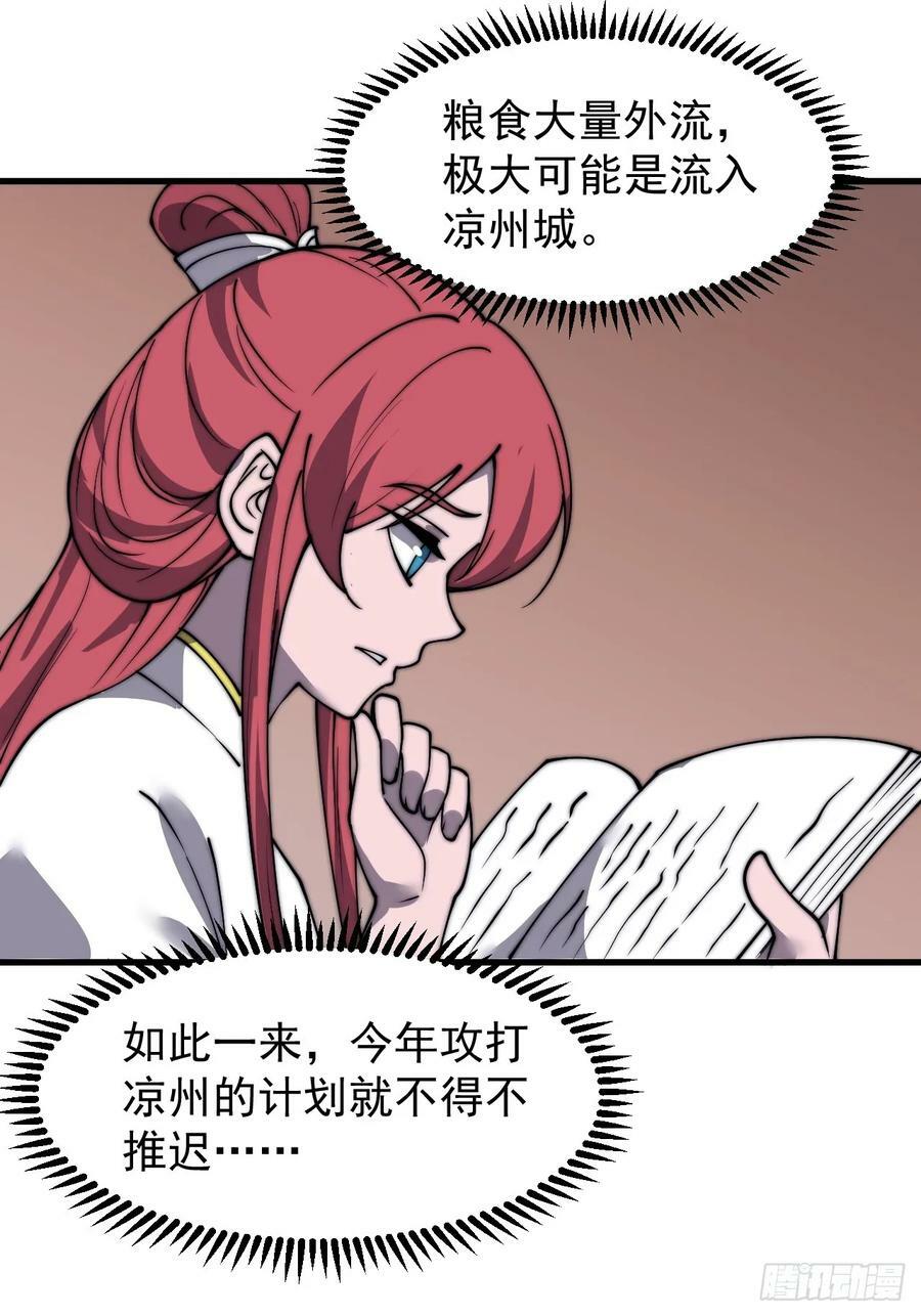 第六百零九话：粮票危机27