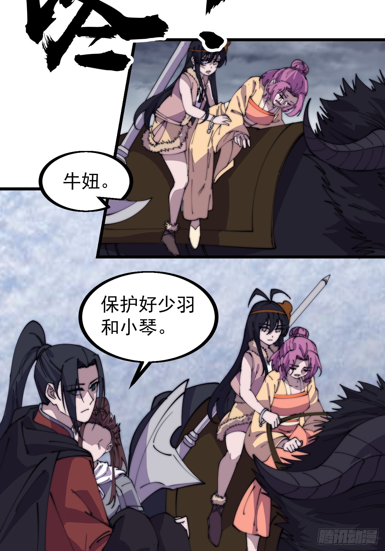 第四百七十三话：扛旗冲锋11