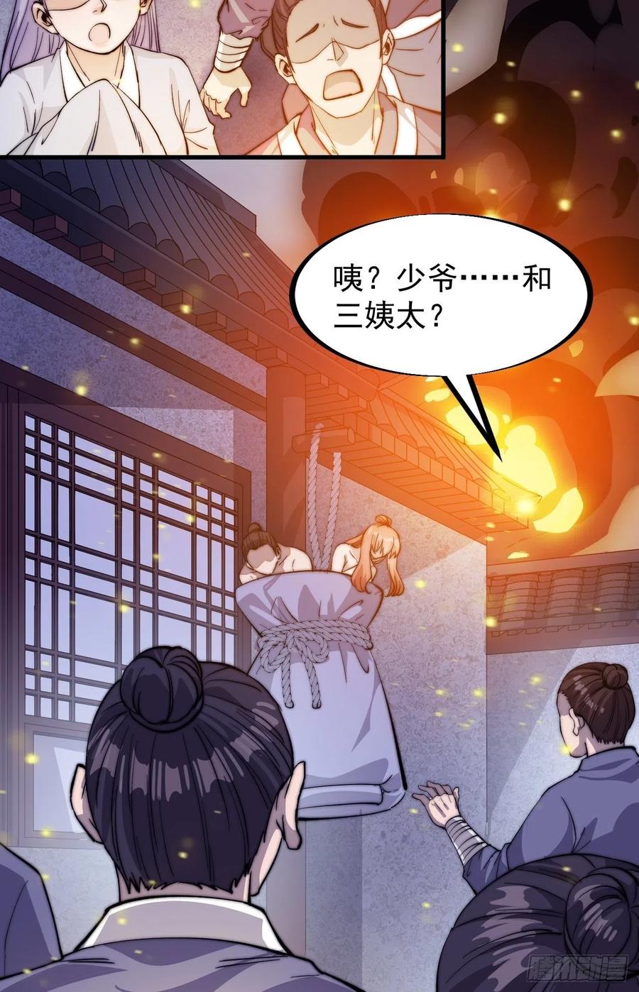 第七十话：搅一城风雨25