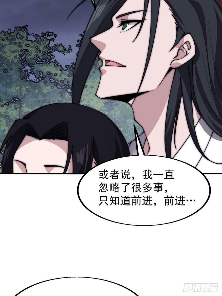 第五百九十一话：耳鬓厮磨29