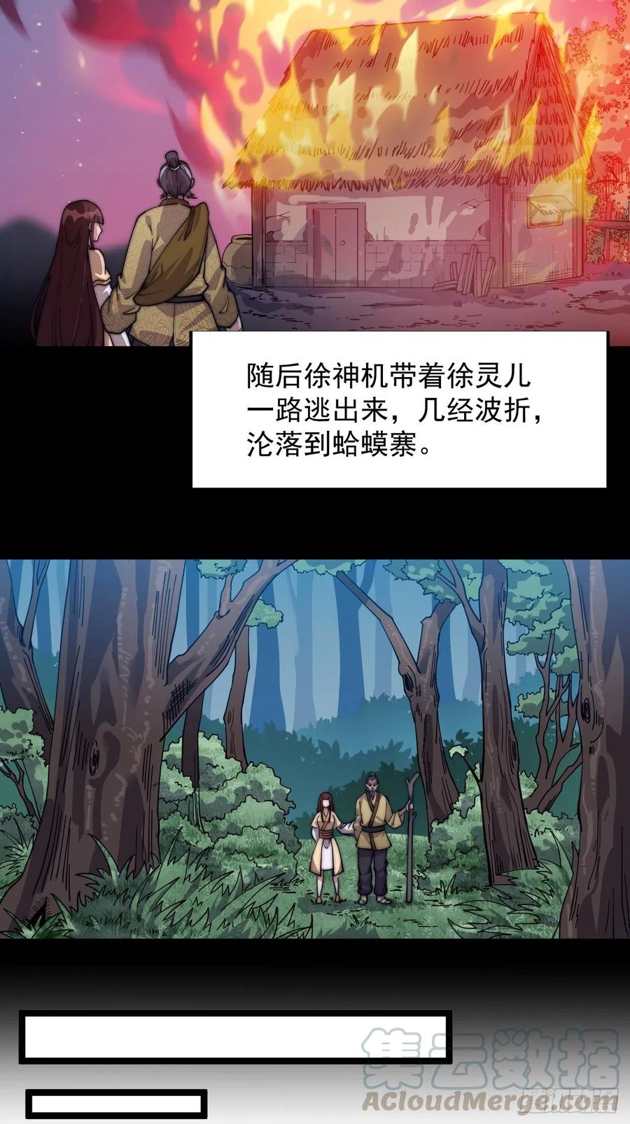 第七话：天蟾吞月图27