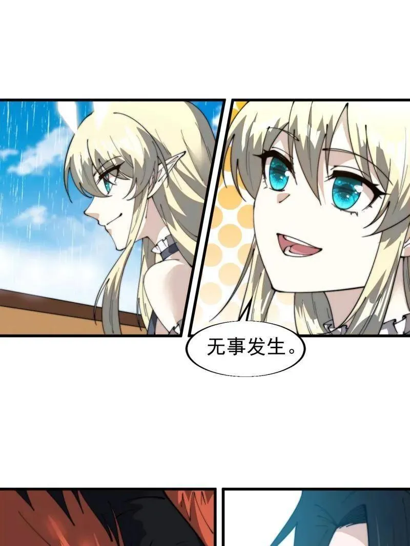第842话 ：二龙相争30